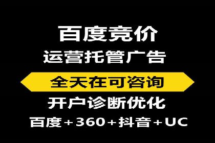 百度SEM代运营成功案例剖析，广告效果翻倍的秘诀